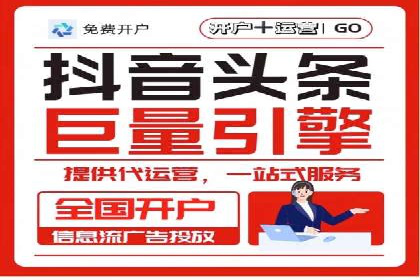开户高返点策略：成功案例解析