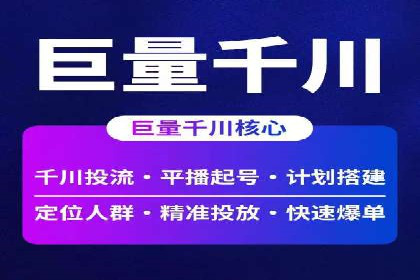 百度竞价代运营公司助力企业快速提升品牌曝光
